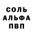 Альфа ПВП VHQ Mahi S.