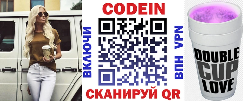 Кодеиновый сироп Lean напиток Lean (лин) это клад Полевской